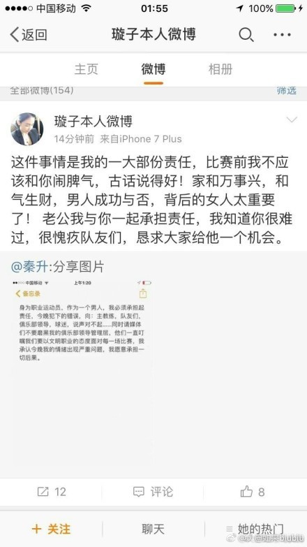 他们来了我们受到了惩罚，但我们在这个位置必须更加冷静和沉着。